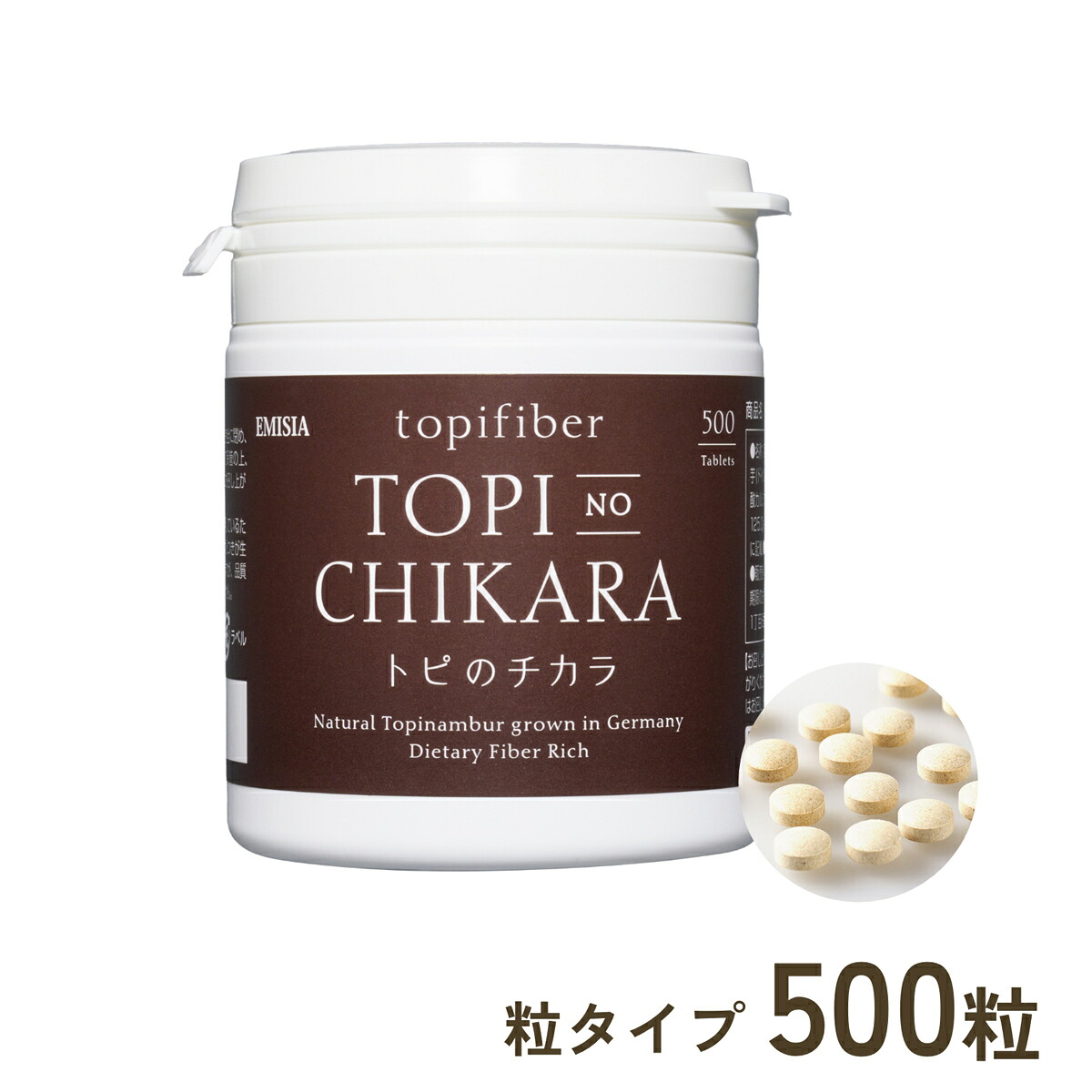 【公式】「トピファイバー」を配合した国内唯一のサプリメント『トピのチカラ』無農薬 有機栽培のドイツ産菊芋を凝縮　圧倒的なイヌリン含有量で 糖を気にしない毎日へ 送料無料500粒｜株式会社エミシア