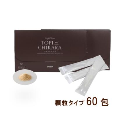 【公式】「トピファイバー」を配合した国内唯一のサプリメント『トピのチカラ』無農薬 有機栽培のドイツ産菊芋を凝縮　圧倒的なイヌリン含有量で 糖を気にしない毎日へ 送料無料60包　ゆうパケット発送