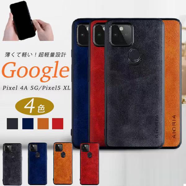 楽天市場】【送料無料】google pixel 4a 5G pixel6 pixel6Pro pixel4a 5g pixel 5 ケース  スマホケース TPU pixel4a5g ケース Pixel5 ケース グーグル ピクセル 4a 5g カバー ソフト スマホカバー ソフトケース  キズ防止 4a (5g) フィルム 耐衝撃 9H ガラス :