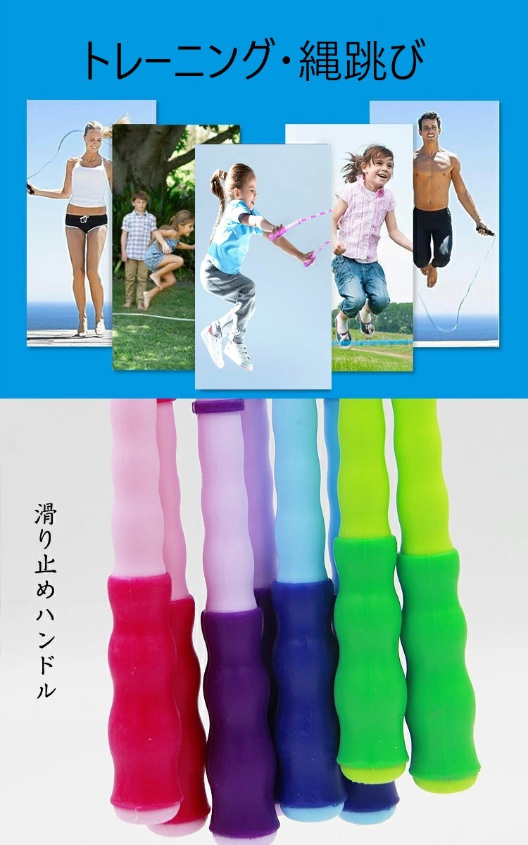 楽天市場 なわとび 縄跳び 子供用 握りやすい ソニック 新学期 入学準備 縄飛び 運動会 体育祭 大縄とび 外遊び おもちゃ 運動神経 運動スペック 初心者向け 幼稚園 保育園 大縄とび ジュニア 初心者 痛くない 絡まない 背伸び Smilemedia 楽天市場店