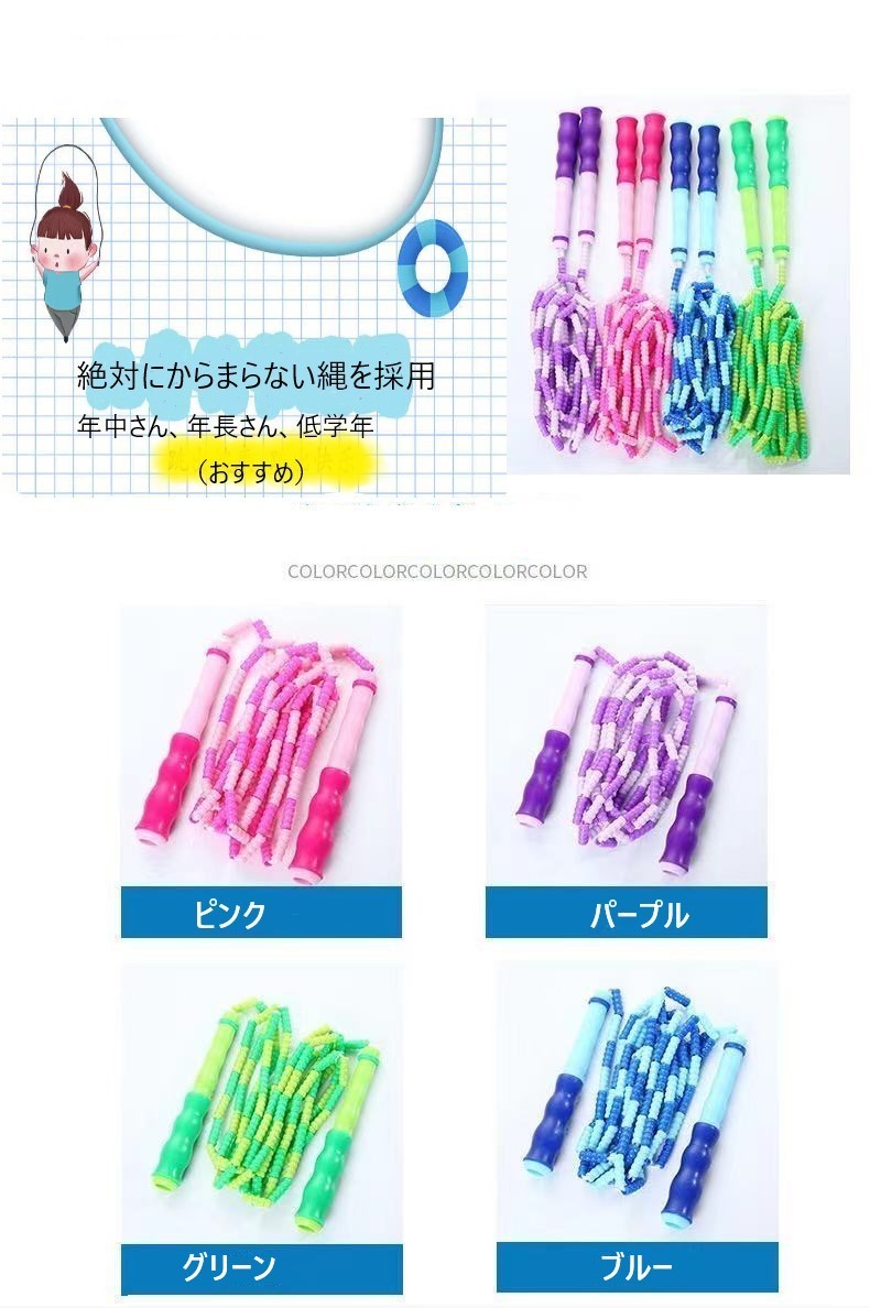 楽天市場 なわとび 縄跳び 子供用 握りやすい ソニック 新学期 入学準備 縄飛び 運動会 体育祭 大縄とび 外遊び おもちゃ 運動神経 運動スペック 初心者向け 幼稚園 保育園 大縄とび ジュニア 初心者 痛くない 絡まない 背伸び Smilemedia 楽天市場店
