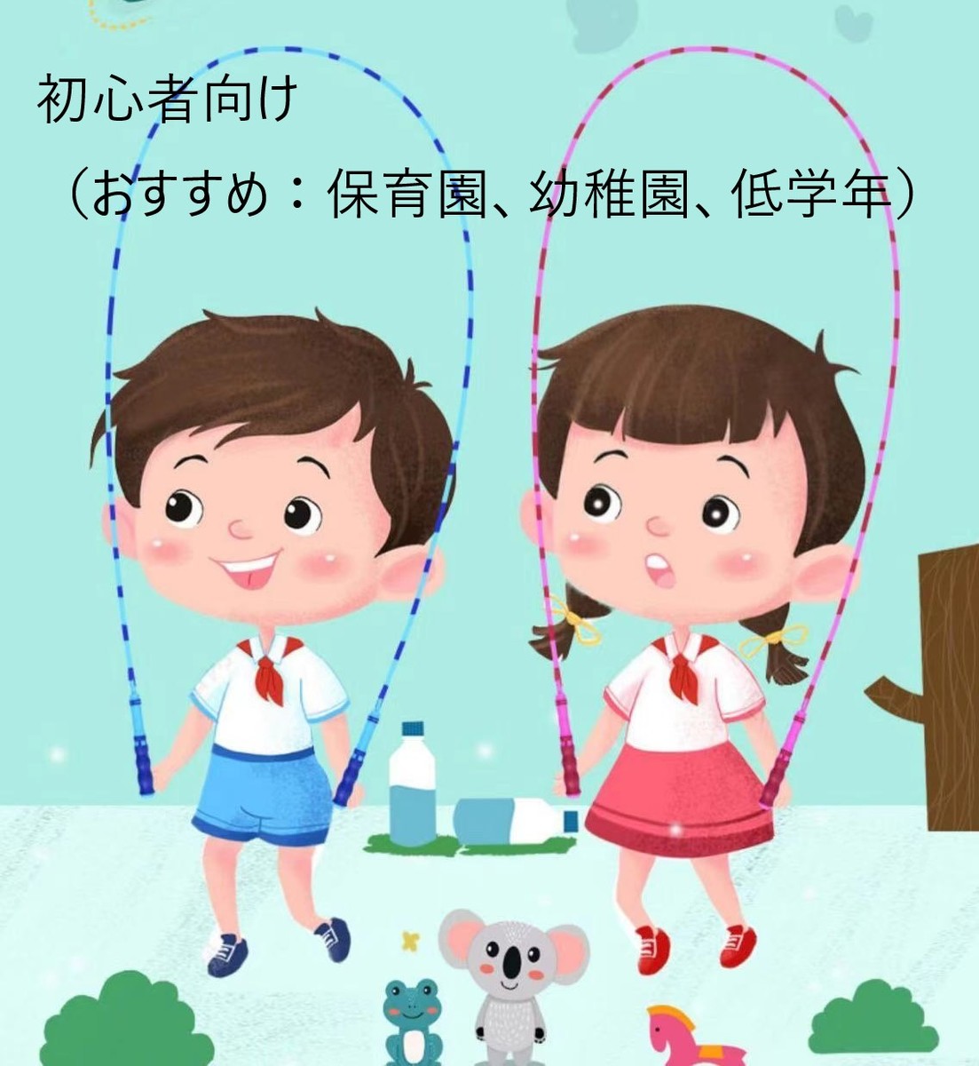 楽天市場 なわとび 縄跳び 子供用 握りやすい ソニック 新学期 入学準備 縄飛び 運動会 体育祭 大縄とび 外遊び おもちゃ 運動神経 運動スペック 初心者向け 幼稚園 保育園 大縄とび ジュニア 初心者 痛くない 絡まない 背伸び Smilemedia 楽天市場店