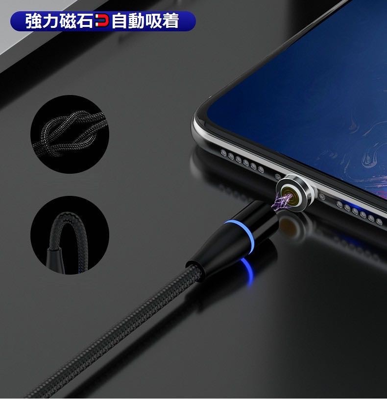 楽天市場 期間特価 充電器 スマホ 3in1 マグネット式充電ケーブル データ転送 充電ケーブル1本 ヘッド3セット Iphone端子 Micro端子 Type C端子 スマホ充電器 Iphone Xs Max Xr Huawei Android アンドロイド 便利充電器 片手で充電 ケーブル スマホコンセント Xperia