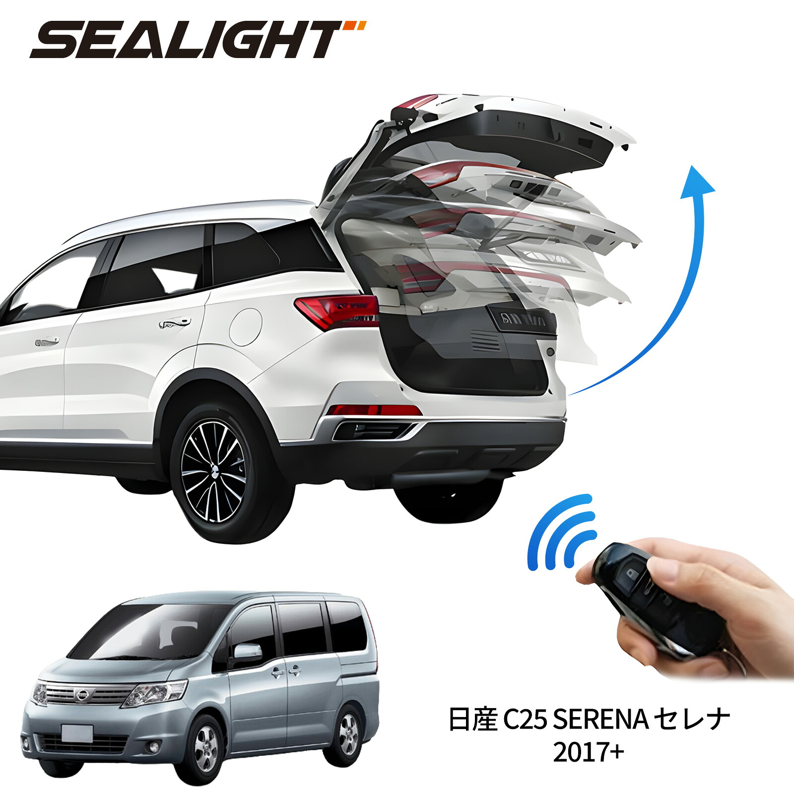 電動パワーバックドア キット 日産 C25 SERENA セレナ 2017+ 後付け パワーゲート ダンパー トランク 自動開閉 リモコン操作 オート パワー パワーリアゲート オートテールゲート フットセンサー
