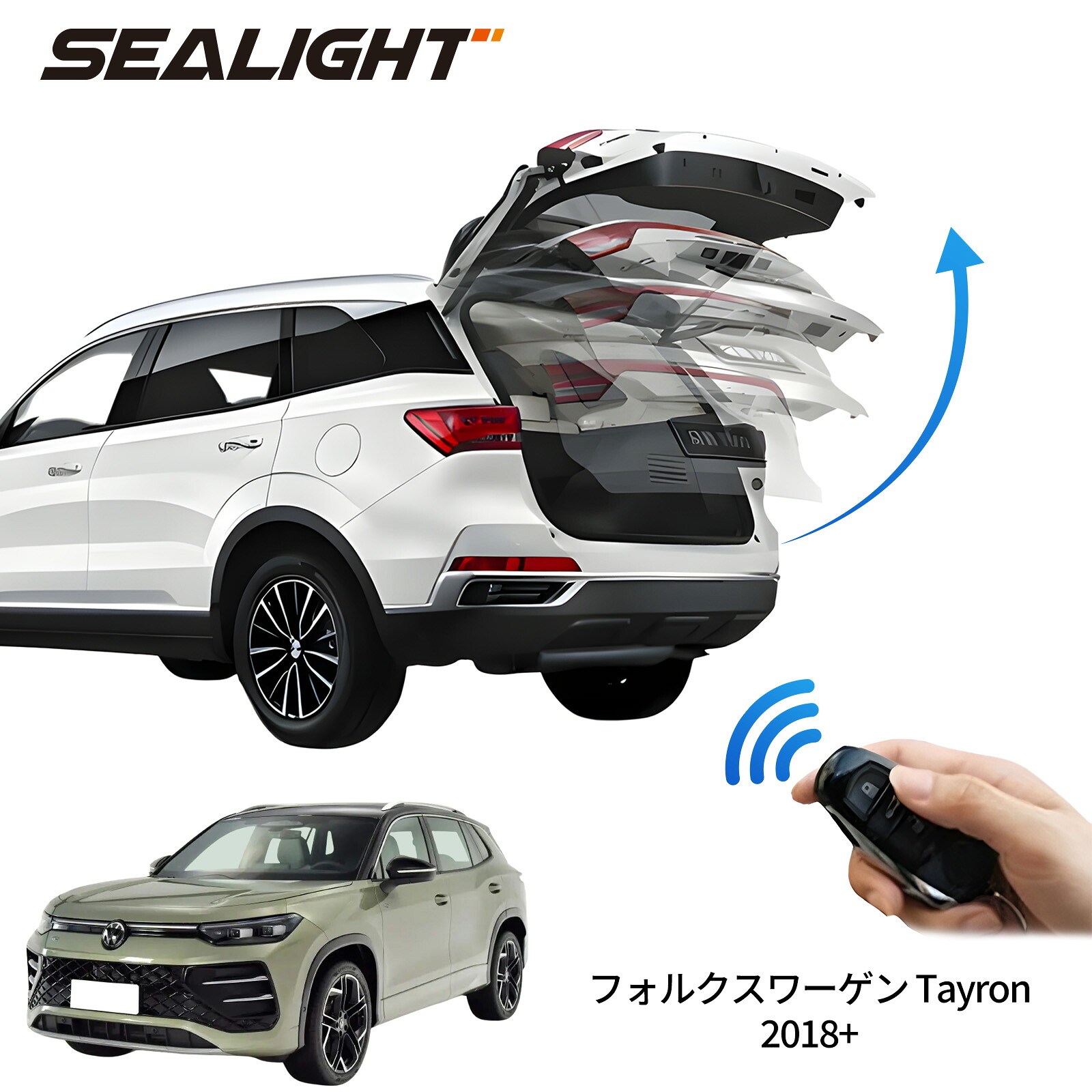 電動パワーバックドア キット フォルクスワーゲン Tayron 2018+ 後付け パワーゲート ダンパー トランク 自動開閉 リモコン操作 オート パワー パワーリアゲート オートテールゲート フットセンサー