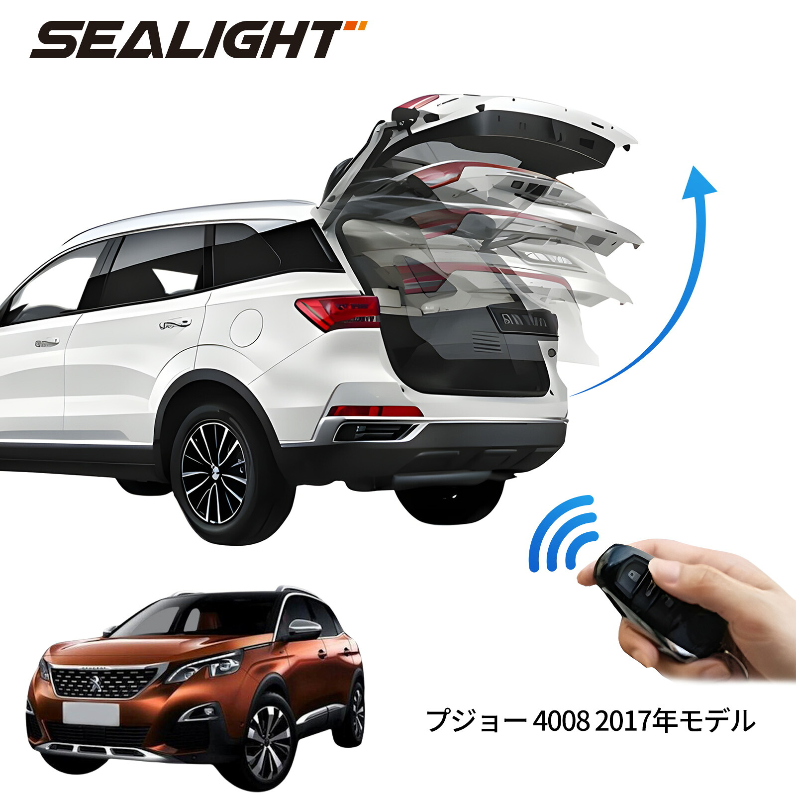 電動パワーバックドア キット プジョー 4008 2017年モデル 後付け パワーゲート ダンパー トランク 自動開閉 リモコン操作 オート パワー パワーリアゲート オートテールゲート フットセンサー