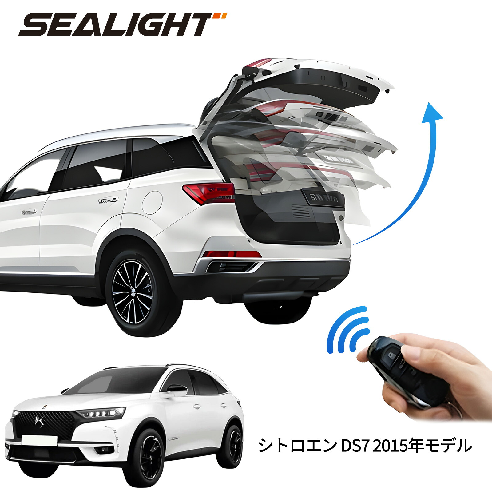 電動パワーバックドア キット シトロエン DS7 2015年モデル 後付け パワーゲート ダンパー トランク 自動開閉 リモコン操作 オート パワー パワーリアゲート オートテールゲート フットセンサー