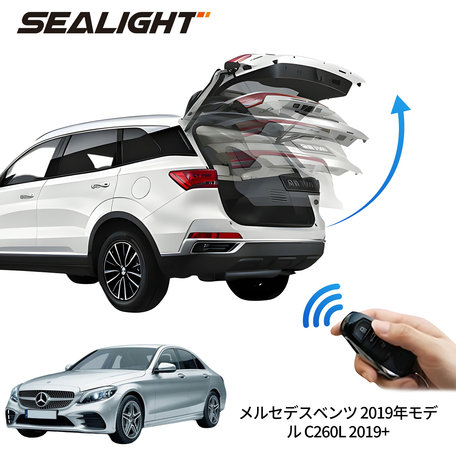 電動パワーバックドア キット メルセデスベンツ 2019年モデル C260L 2019+ 後付け パワーゲート ダンパー トランク 自動開閉 リモコン操作 オート パワー パワーリアゲート オートテールゲート フットセンサー