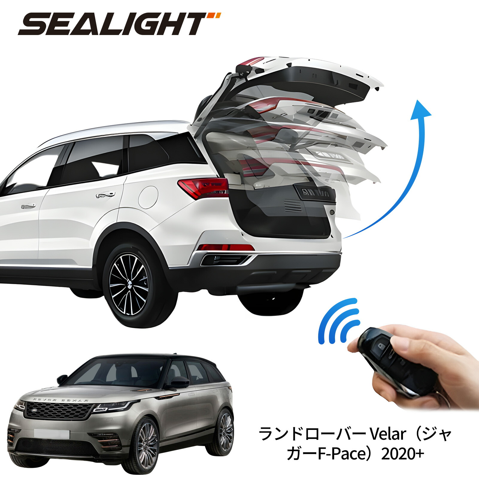 電動パワーバックドア キット ランドローバー Velar（ジャガーF-Pace）2020+ 後付け パワーゲート ダンパー トランク 自動開閉 リモコン操作 オート パワー パワーリアゲート オートテールゲート フットセンサー