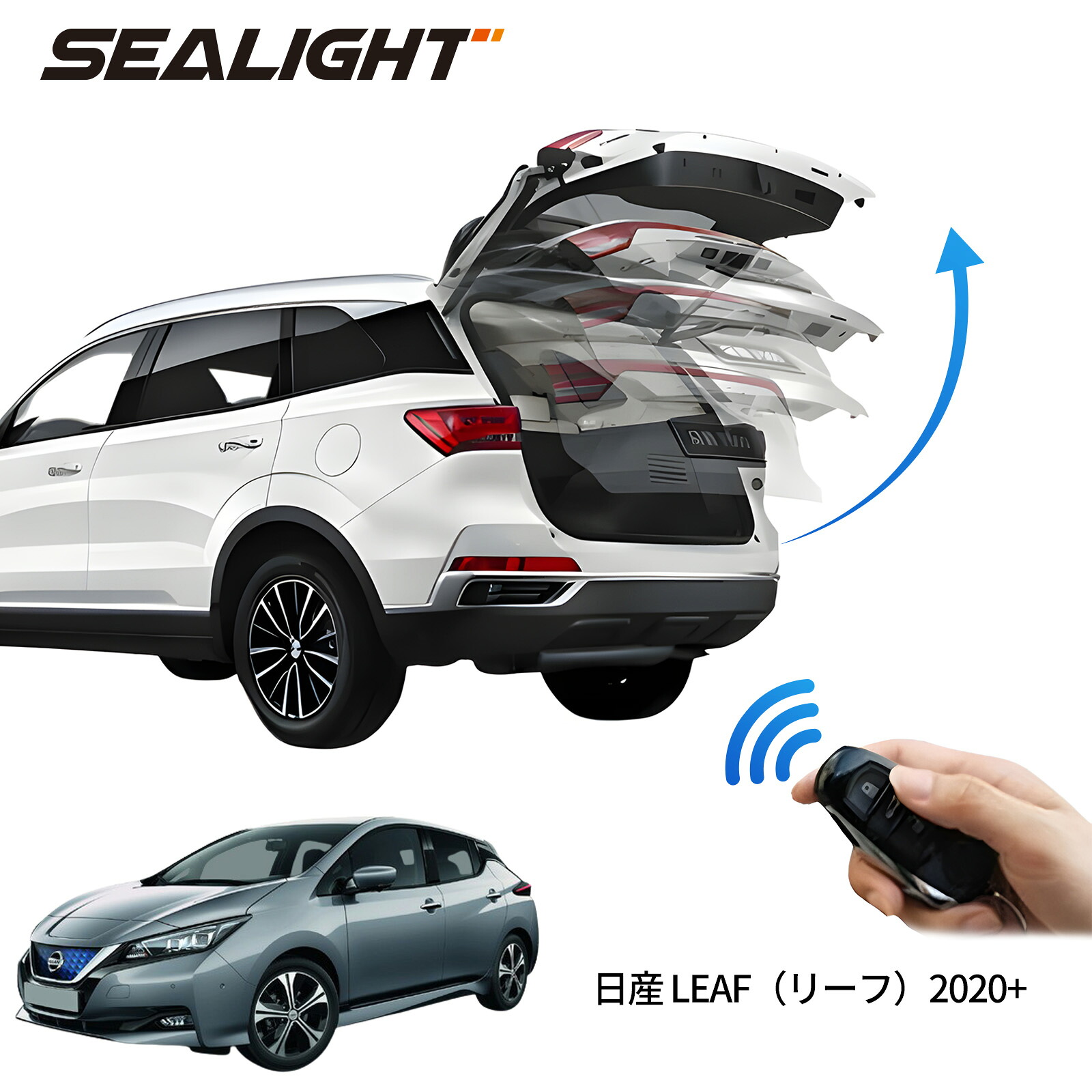 電動パワーバックドア キット 日産 LEAF（リーフ）2020+ 後付け パワーゲート ダンパー トランク 自動開閉 リモコン操作 オート パワー パワーリアゲート オートテールゲート フットセンサー