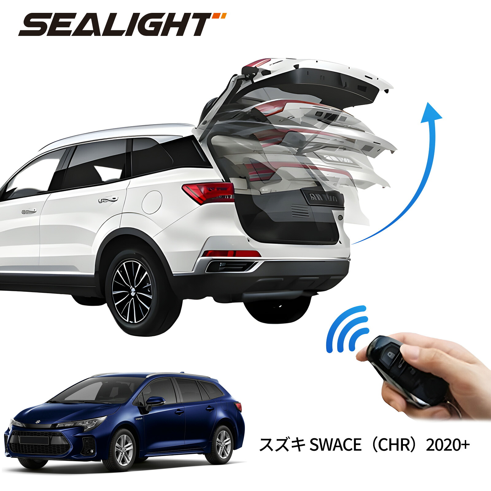 電動パワーバックドア キット スズキ SWACE(CHR)2020+ 後付け パワーゲート ダンパー トランク 自動開閉 リモコン操作 オート パワー パワーリアゲート オートテールゲート フットセンサー