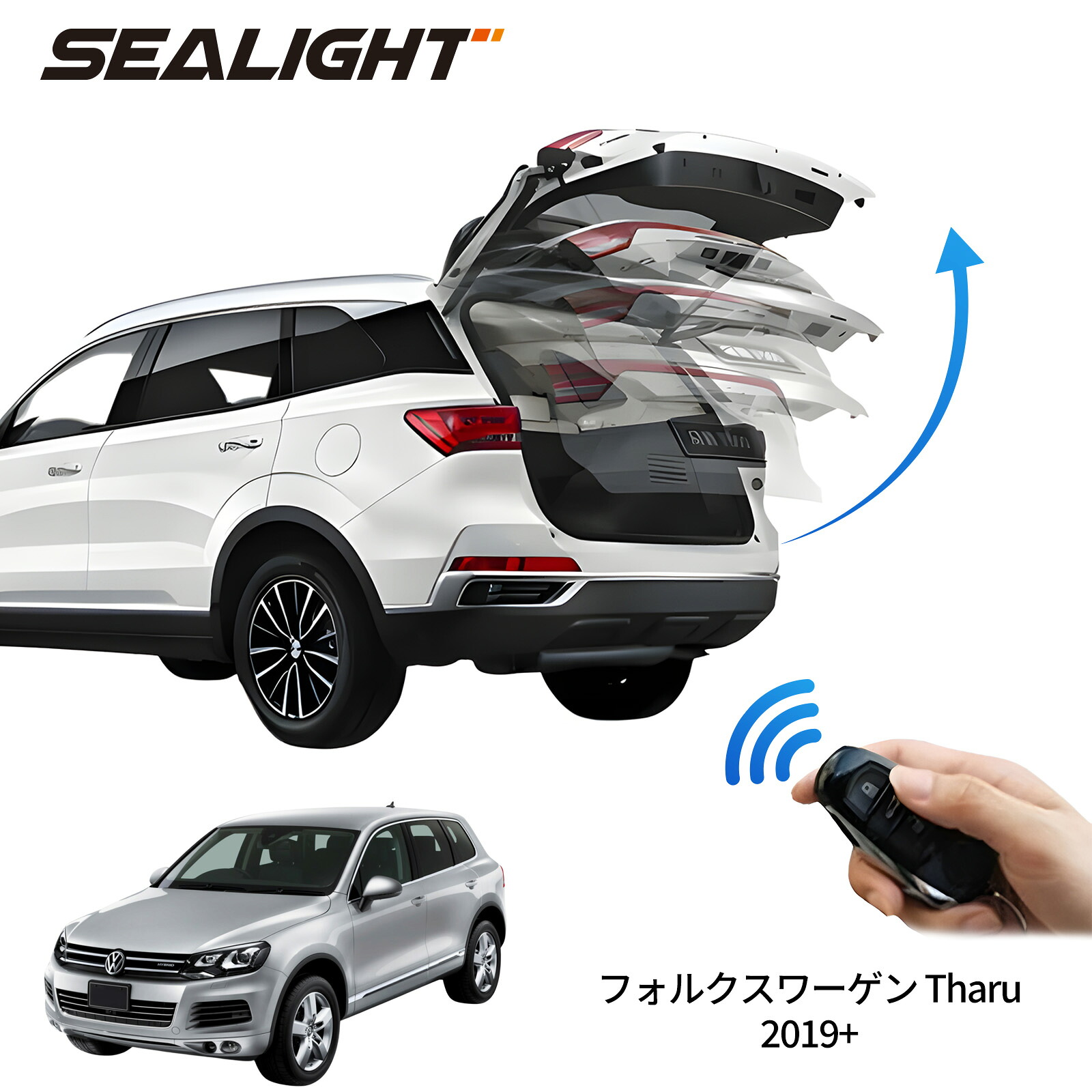 電動パワーバックドア キット フォルクスワーゲン Tharu 2019+ 後付け パワーゲート ダンパー トランク 自動開閉 リモコン操作 オート パワー パワーリアゲート オートテールゲート フットセンサー
