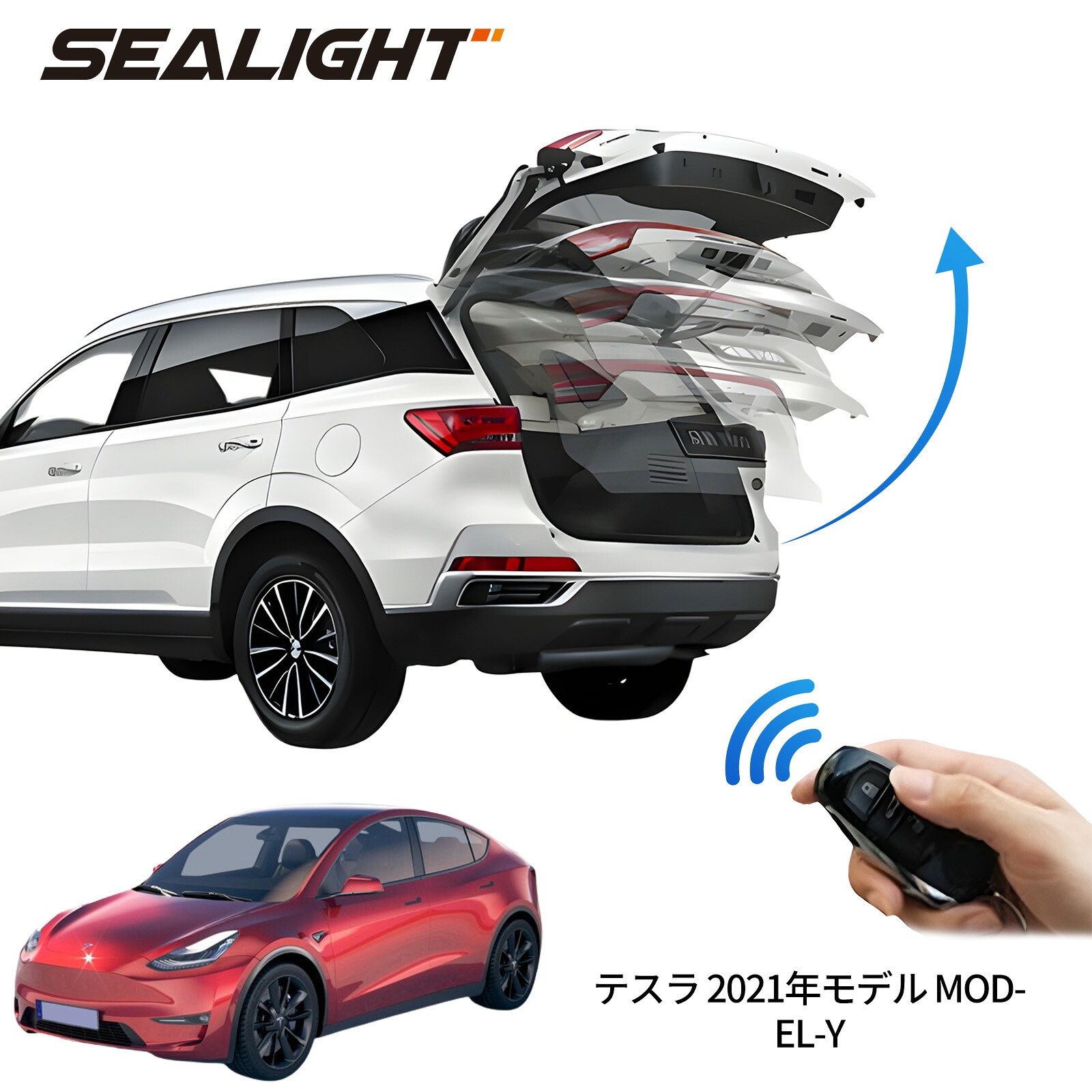 電動パワーフロントドア キット テスラ 2021年モデル MODEL-Y 後付け パワーゲート ダンパー トランク 自動開閉 リモコン操作 オート パワー パワーリアゲート オートテールゲート フットセンサー