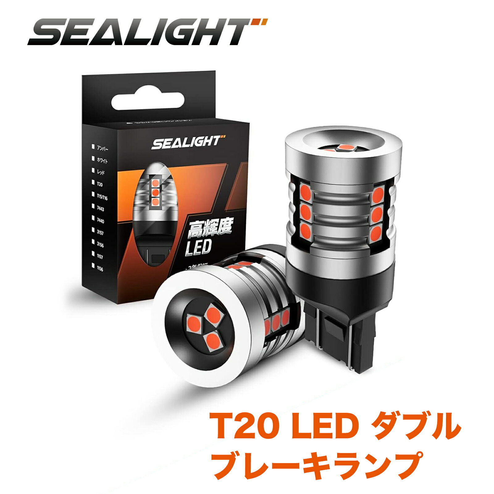 楽天市場】SEALIGHT S25 LED シングル バックランプ 高輝度 3000