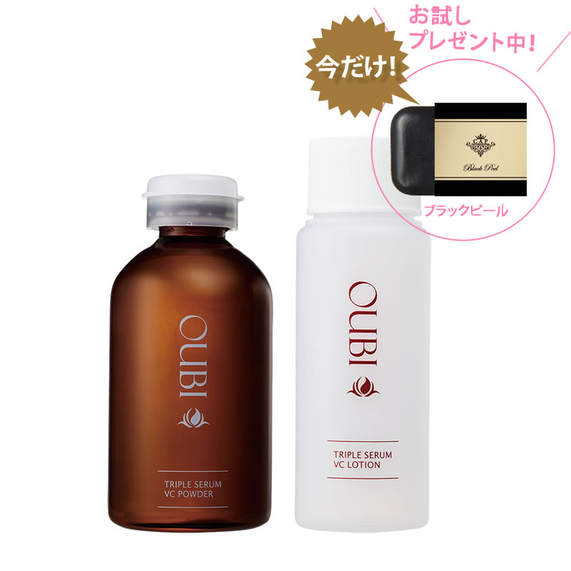 OUBI (オウビ) フォレーゼ C トリプルセラム(美白美容液)【今ならまっ黒い石・贓差し上げ物付♪】