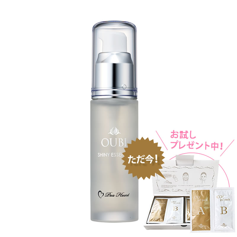 OUBI  (オウビ) シャイニーエッセンス 30ml 十分な量な美容構成成分と取り上げる成り行きを併せもつ革命的な美容液です。