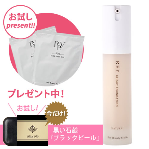 REY レイ　極上プラセンタ（100ml） 極上プラセンタ 100ml | レイ・ビューティースタジオ