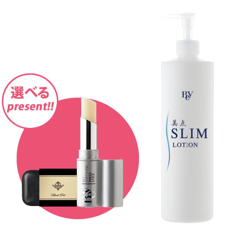レイ 美点スリムローション 500ml REY【只今!選べるお試しプレゼント】 Rey beauty studio/スリミング/マッサージ乳液/セルライト/お徳用/美点/レイ ビューティ/レイブリージング/レイアースリング/レイブライト【P10倍】｜ＯＡＳＩＳ東京