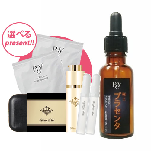 REY レイ　極上プラセンタ（100ml） 楽天市場】極上プラセンタ 100ml【今だけ！超得選べるプレゼント