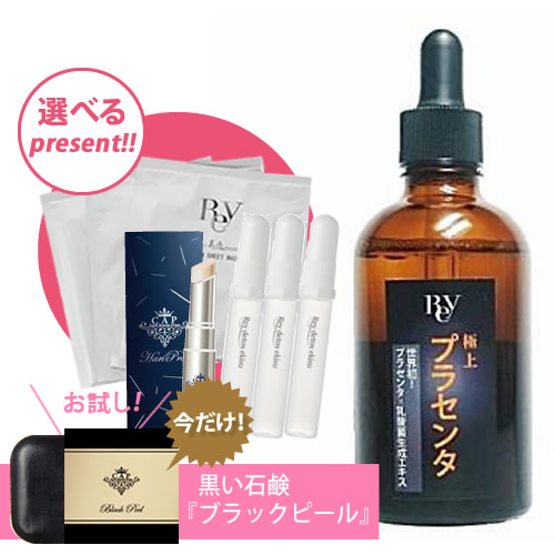 楽天市場】レイ 極上プラセンタ 100ml 美容液 十勝プラセンタ 乳酸菌