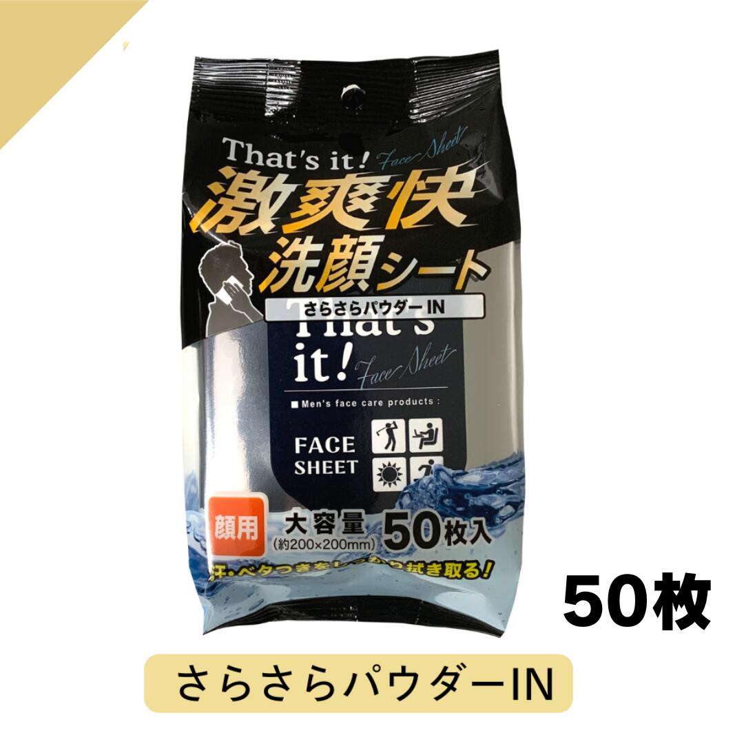 楽天市場】汗ふきシート リフレッシュシート 制汗シート 昭和紙工