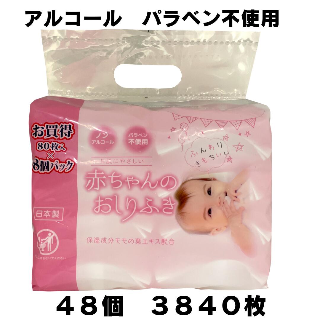 おしりふき imgrc0310153140.jpg