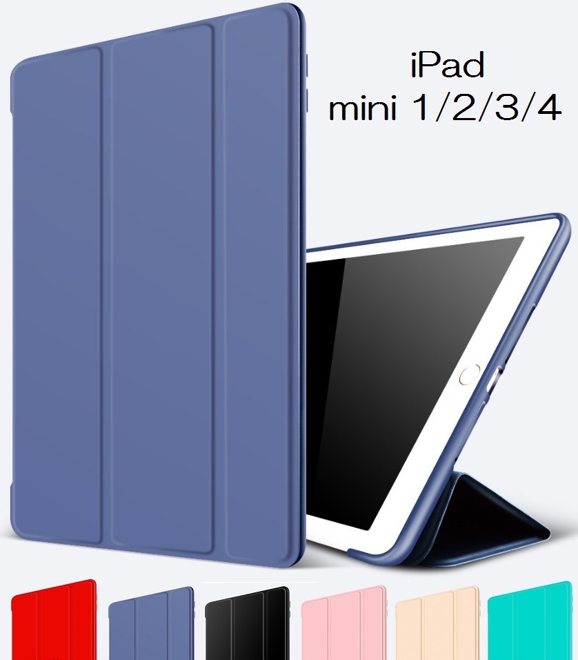 iPad mini4 mini3/mini2/mini 用 スマートカバー iPad mini カバー ipad mini ケース アイパッド ミニー ケースアイパッド ミニー ケース iPad 三つ折り保護カバー TPUケース ソフトケース 軽量・極薄タイプ 新色入荷【thxgd_18】