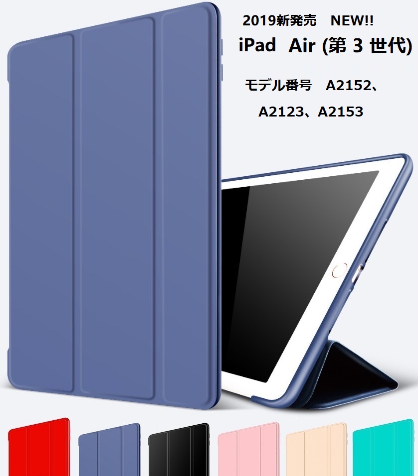 楽天市場 保護フィルム付 Ipad Air 第 3 世代 2019新発売 A2123