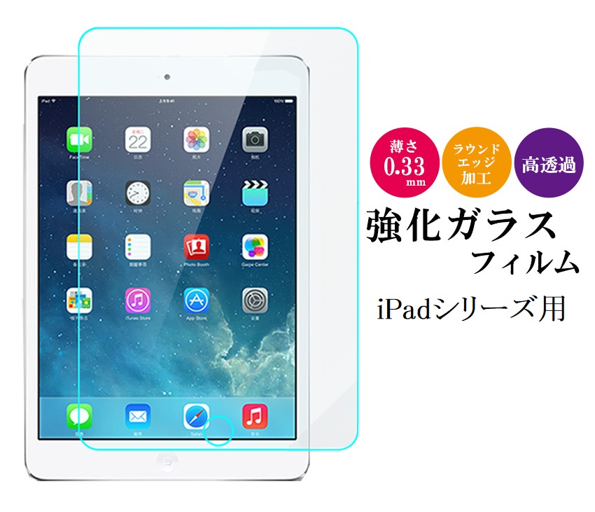 iPad - iPadair 3 64GB wifiモデル ガラスフィルム付きの+spbgp44.ru