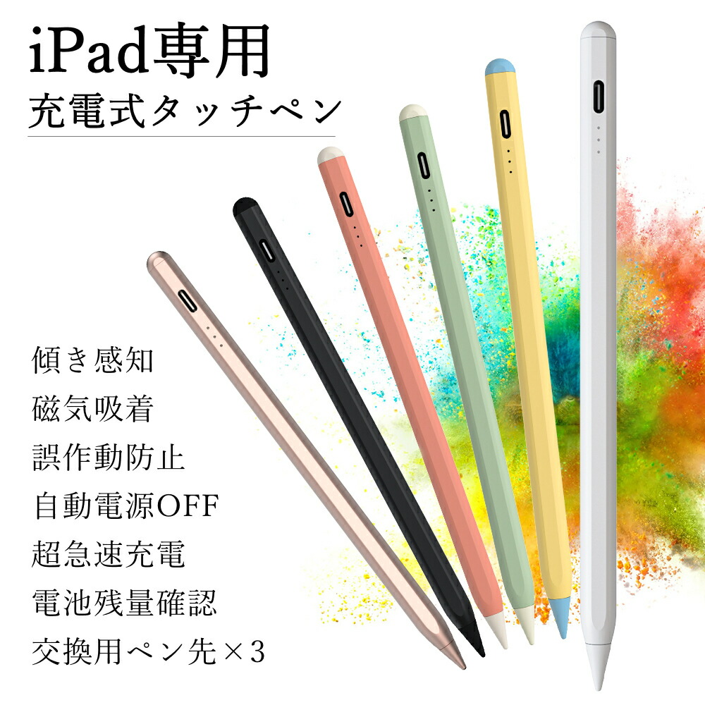 楽天市場】【O'Pencil】【楽天1位】超高感度 タッチペン iPad 楽天市場】【O'Pencil】【楽天1位】超高感度 タッチペン iPad