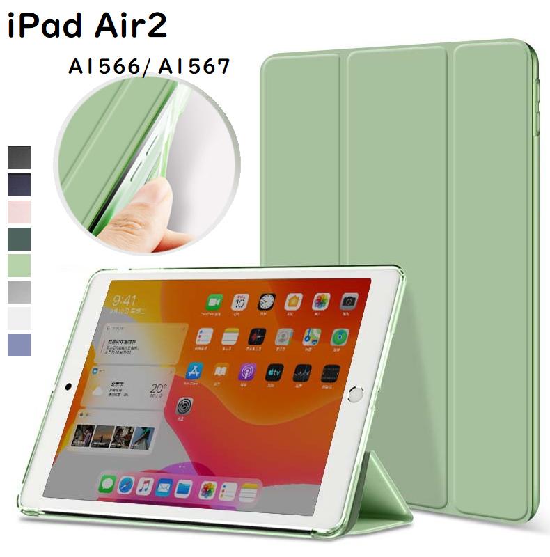 楽天市場 保護フィルム付 Ipad Air2 エア2 A1566 A1567 用 スマートカバー ケース Ipad Air2 ケース アイパッド Air2 ケース Air2 Ipad 三つ折り保護カバー ソフトtpuサイドエッジ 軽量 極薄タイプ Thxgd 18 オアシステック楽天市場店