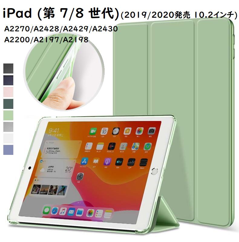 楽天市場 ガラスフィルムセット Ipad 7 8 第 9 世代 Ipad Mini 第 5 世代 Ipad Air 第 4 世代 Ipad 10 2 ケース 10 2インチ Ipad 第 8 世代 ケース 10 2 ケース アイパッド Ipad7 ケース 三つ折り保護カバー ソフトtpuサイドエッジ 軽量 極薄タイプ スタンド