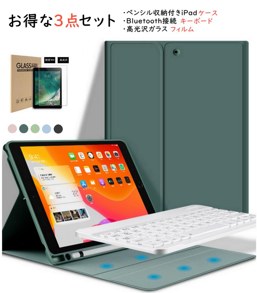 楽天市場 ガラスフィルムセット Ipad 7 8 9 Air4 対応 10 9インチ 10 2インチ キーボード付き アイパッド ケース キーボードケース Keyboard 英語配列 キーボードカバー Usキーボード Ipad ケース キーボード 強化ガラス フィルム オアシステック楽天市場店