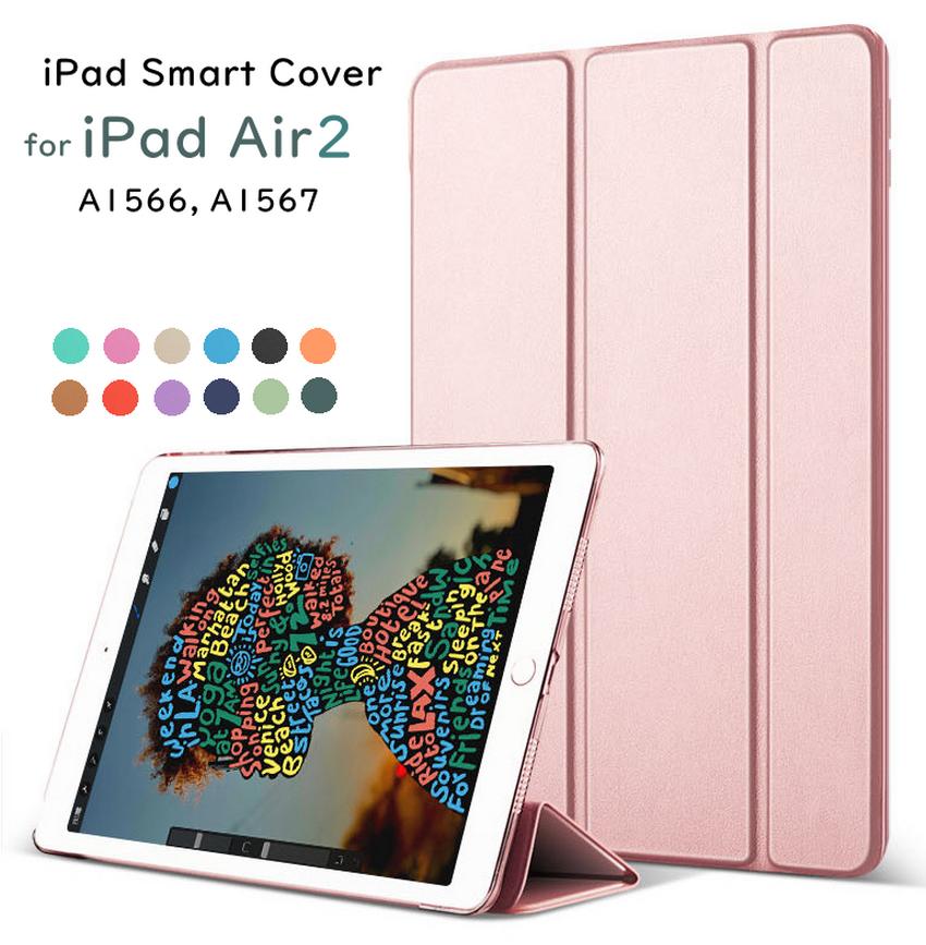 楽天市場 保護フィルム付 Ipad Air2 エア2 A1566 A1567 用 9 7インチ スマートカバー ケース Ipad ケース アイパッド Ipad Air 2 三つ折り保護カバー クリアケース 軽量 極薄タイプ Thxgd 18 オアシステック楽天市場店