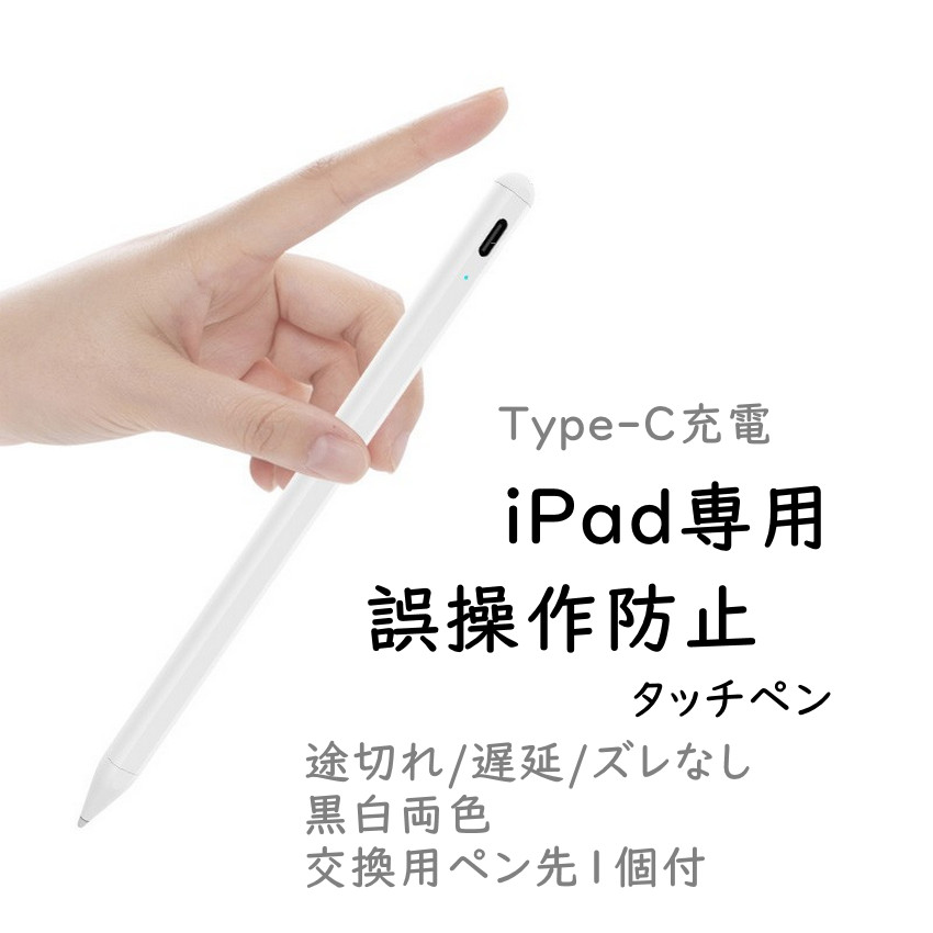 2021 ipad タッチペン 第9世代 スタイラスペン 第10世代 替芯付き 純正のApple Pencilに近い アイパッド mini5  mini6 極細 2023 iPad air 吸着対応 pro 絵描き イラスト