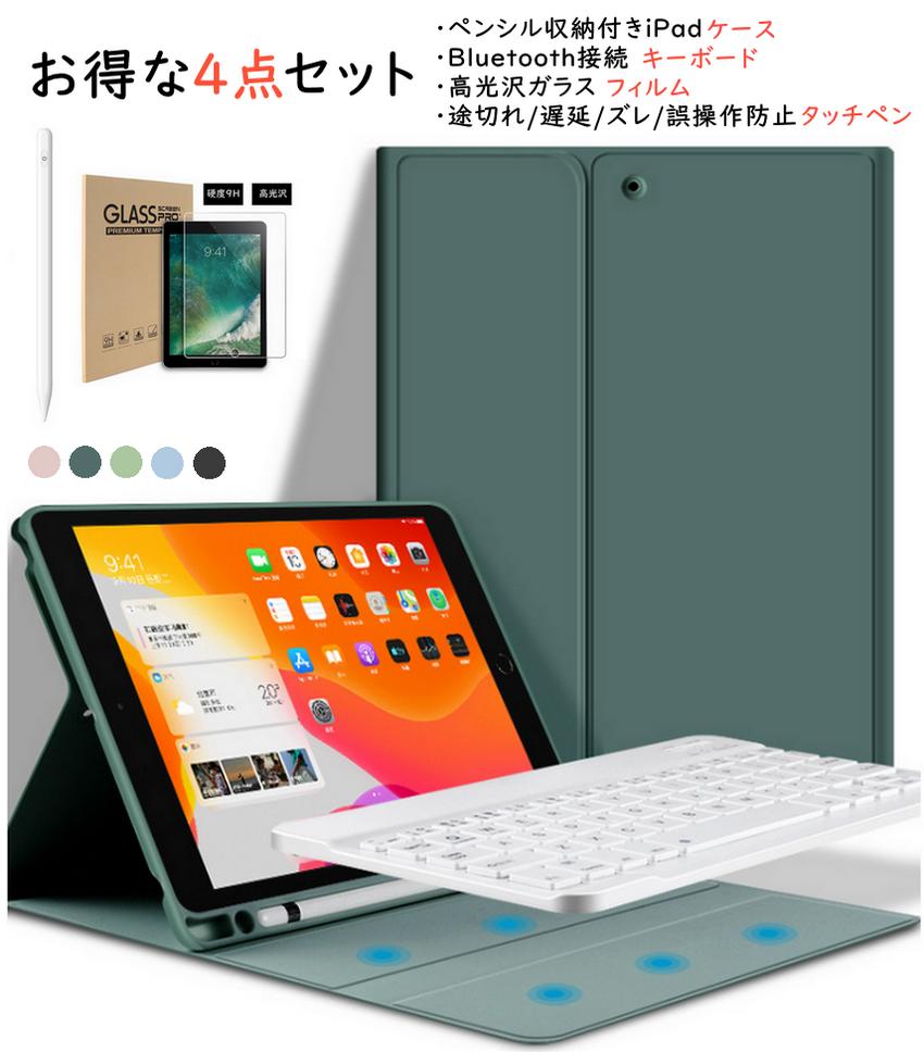 楽天市場 ガラスフィルムセット Ipad キーボード ケース カバー Air5 第9世代 Ipad7 Ipad8 Ipad9 Air4 対応 10 9インチ 10 2インチ キーボード付き アイパッド ケース キーボードケース Keyboard 英語配列 キーボードカバー Usキーボード ケース キーボード 強化