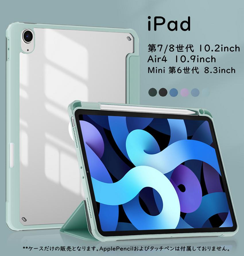 【楽天市場】【保護フィルム付】ペン収納付き iPad ケース 第10