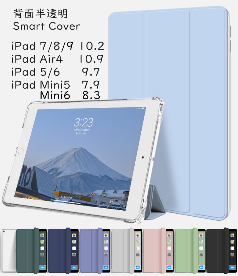 楽天市場】【保護フィルム付】iPad mini6 mini5 mini4 mini3 mini2 mini 用 ケース スマートカバー iPad  mini 4 mini 3 mini 2 mini ケース カバー アイパッド ミニー ケースアイパッド ミニー ケース iPad 三つ折り保護カバー  TPUケース ソフトケース 軽量・極薄タイプ ...