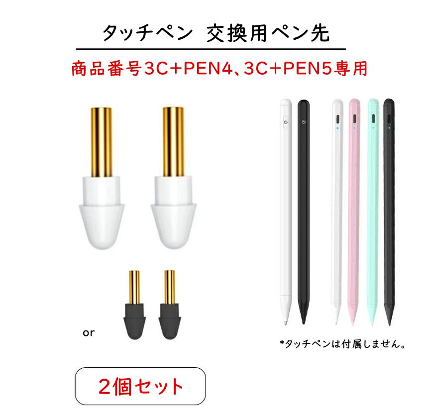 楽天市場】【交換用ペン先 3個セット 商品番号3c-gd0055専用
