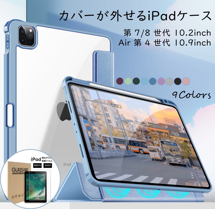 受注生産品】 iPad 宇宙飛行士プリント 2点セット クリアケース 第8世代 10.2