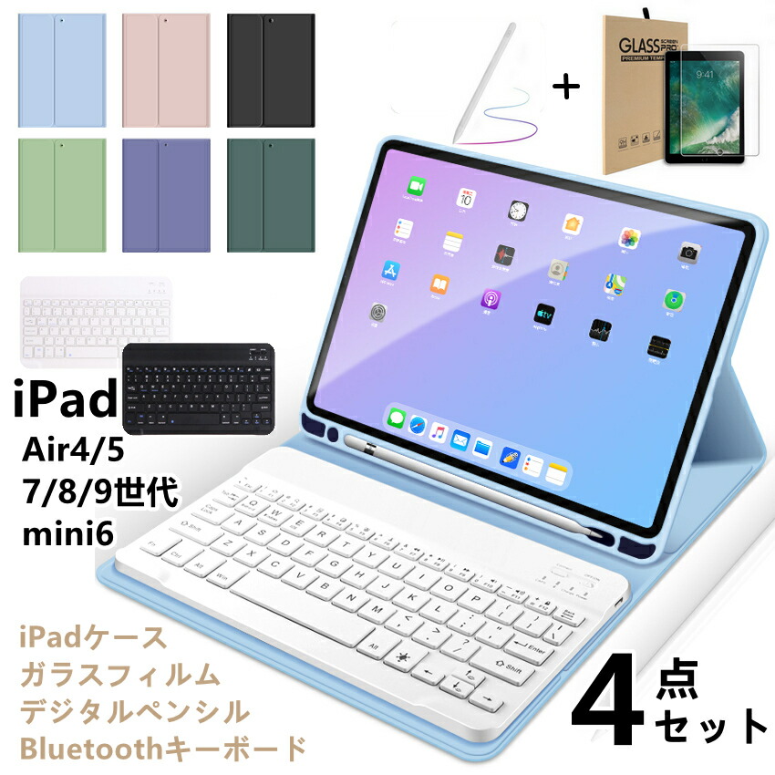 楽天市場】【お得な３点セット・タッチペン付】タッチペン付 iPad 