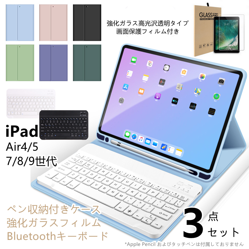 まとめ買いでお得 ipad ケース 第9世代 キーボード 第10世代 かわいい 10.2 10.5インチ 第8世代 10.9 Pro11 第7世代  iPad Air4 mini6 9.7 Pro12.9インチ カバー 丸型キー タッチパネル搭載 ペン収納 送料無料 