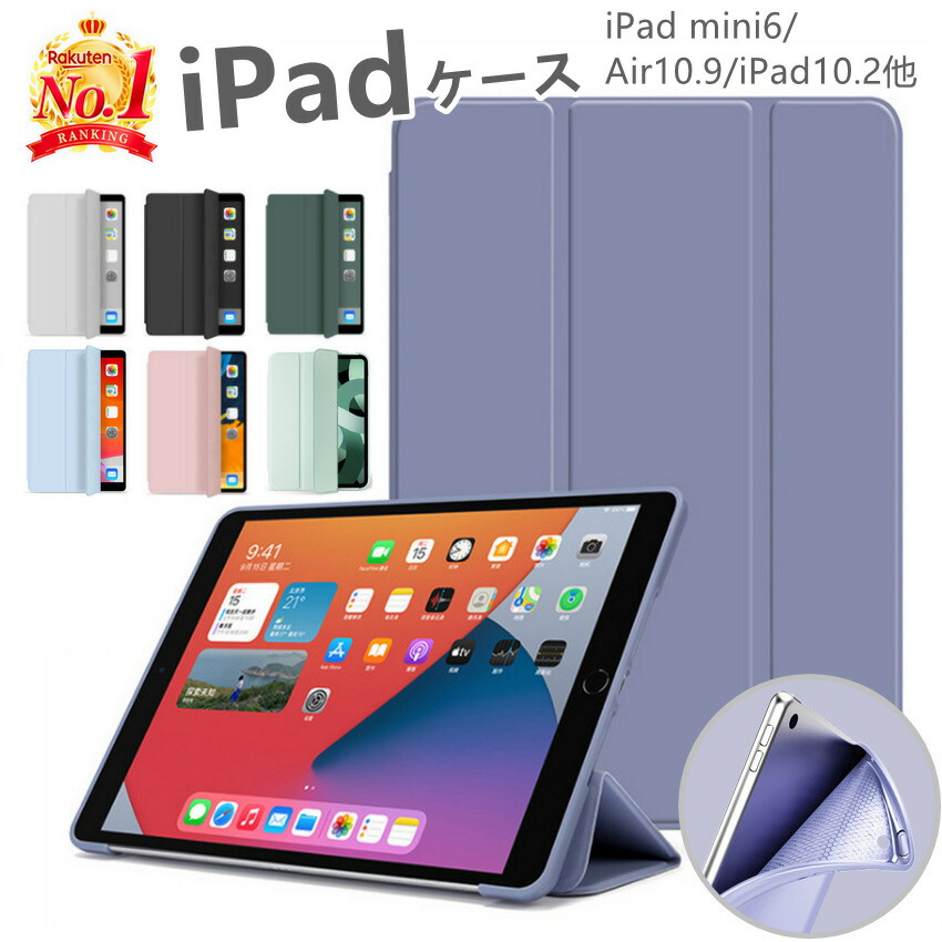 【楽天市場】【ポイント最大26倍】【保護フィルム付】iPad 5 6