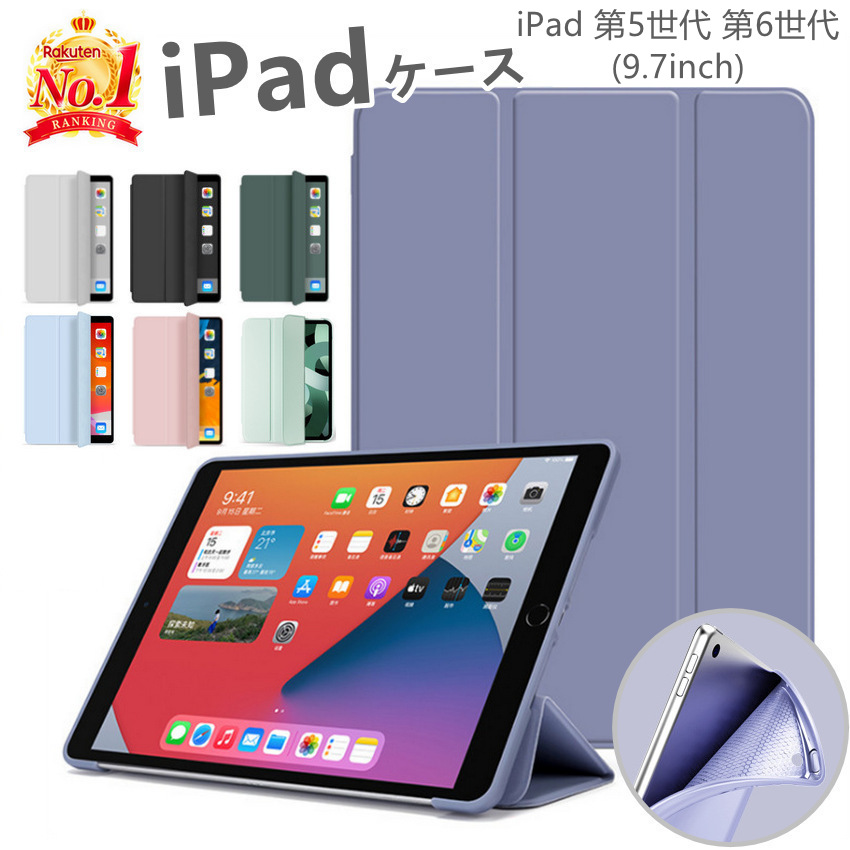 楽天市場】【ポイント最大26倍】【保護フィルム付】iPad Air2 Air 