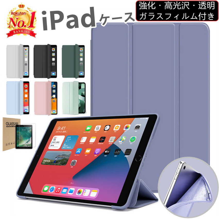 楽天市場】【ポイント最大26倍】【保護フィルム付】iPad Air2 Air