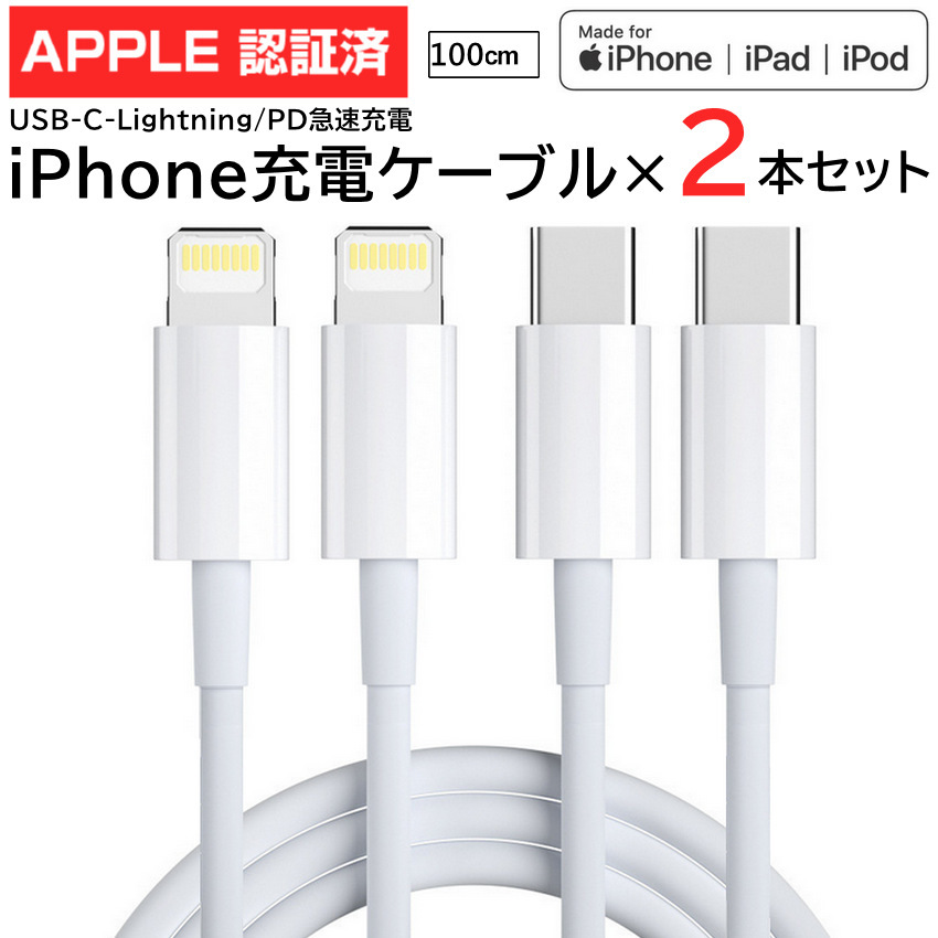 2本 iPhone 充電器ライトニングケーブル2m 純正品同等{Nb} 4 - 携帯電話