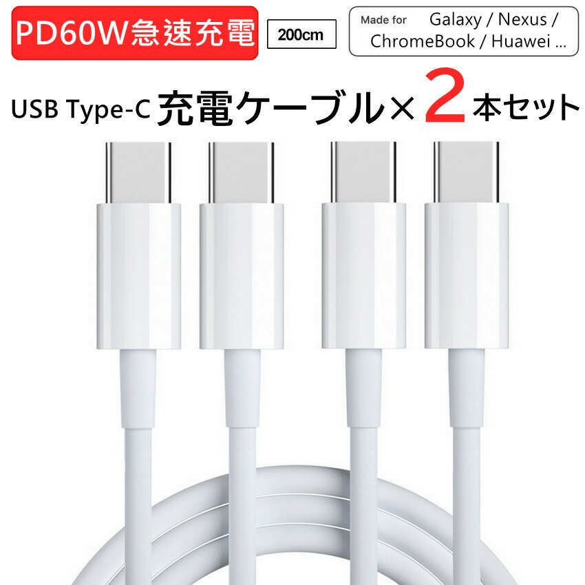 楽天市場】iPhone 充電ケーブル 2本セット/1M USB C TO Lightning