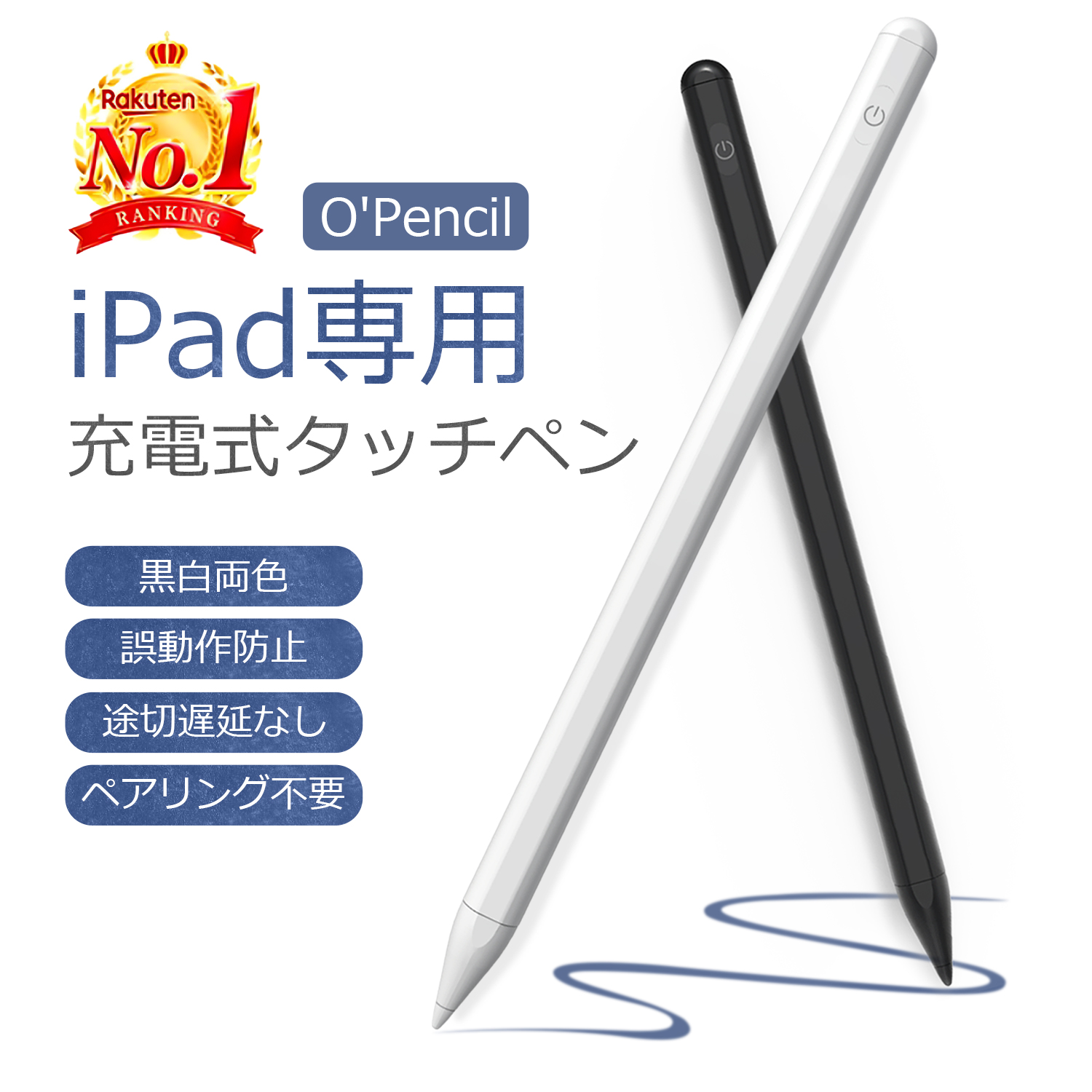 楽天市場】【ポイント最大26倍】【O'Pencil】iPad タッチペン ペン 