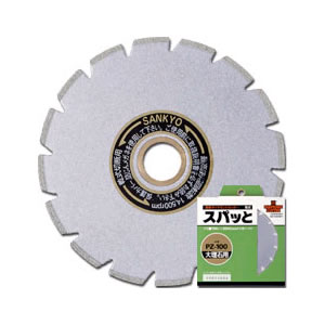 スパッと PZ-160 三京金剛石産業