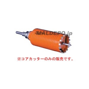 乾式ドライモンドコアドリル コアカッター PCD70C